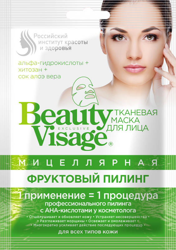 FITOcosmetics Beauty Visage Micellar face mask "Fruit Peeling" 25ml